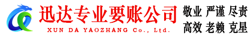 新罗讨债公司